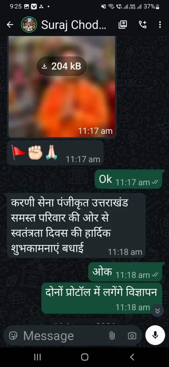 कलम खरीदने की कोशिश या सवालों से बचने का खेल? सूरज चौधरी के रवैये पर पत्रकारों का तीखा प्रहार। कलम को विज्ञापन से बांधने का सपना देखने वालों को दो टूक जवाब—पत्रकारिता बिकाऊ नहीं।