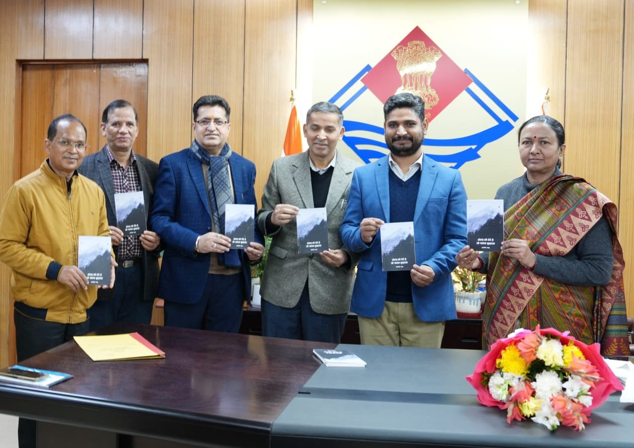 मुख्य सचिव राधा रतूड़ी ने पुस्तक ‘अंतस को घेरे जो सघन कुहासा’ का विमोचन किया