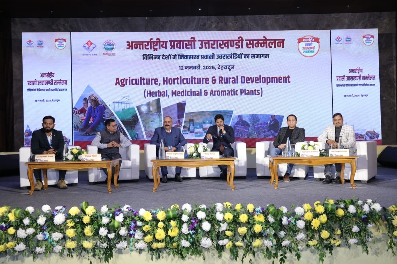 अंतरराष्ट्रीय प्रवासी उत्तराखंड सम्मेलन विशेष-चतुर्थ सत्र