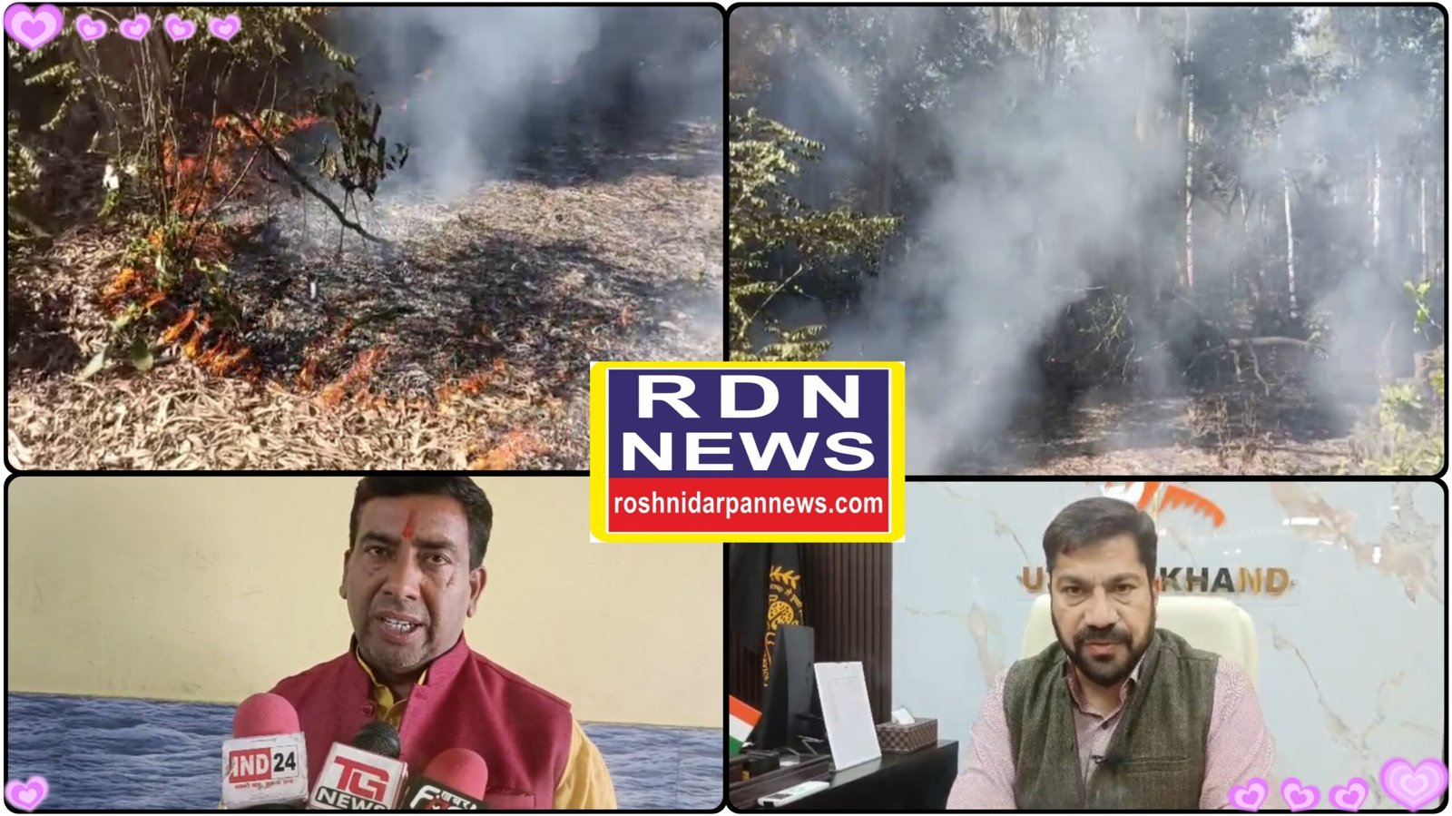 कोर्बेट टाइगर रिजर्व में जंगलों में आग! प्रशासन की लापरवाही या सुनियोजित साजिश?
