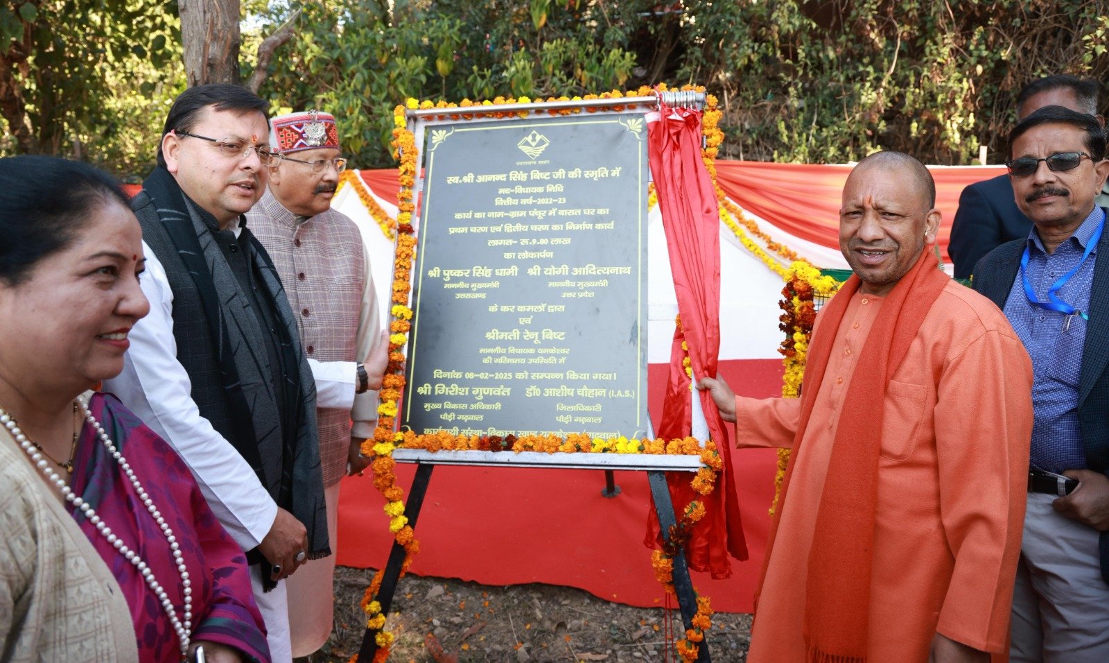सीएम योगी और सीएम धामी ने किया प्राथमिक विद्यालय और बारात घर का लोकार्पण