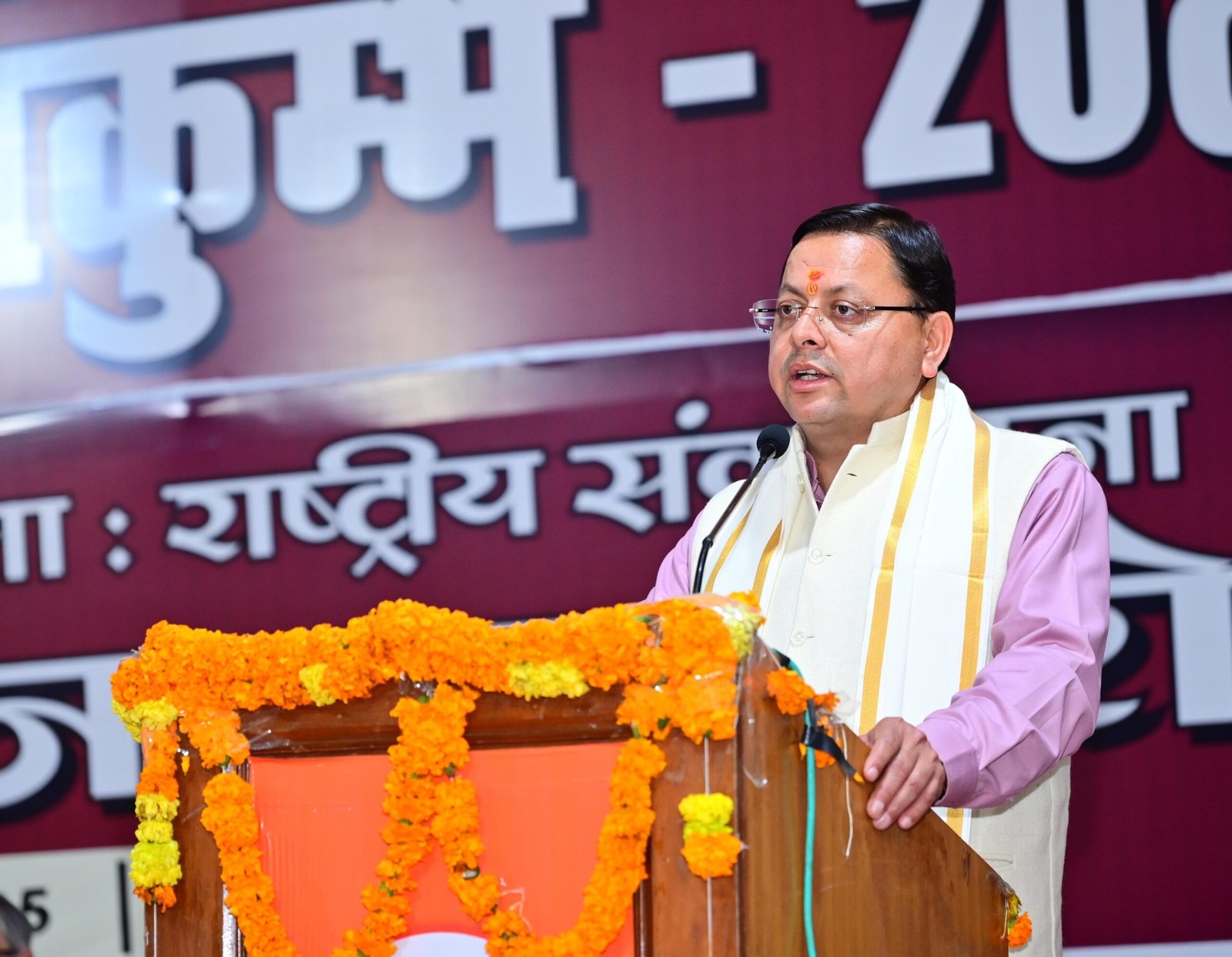 ज्ञान महाकुंभ में सीएम धामी—यूसीसी लागू कर उत्तराखंड ने दिखाया नया मार्ग