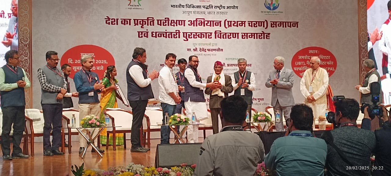 मुंबई में आयुष मंत्री ने किया डॉ उनियाल का सम्मान