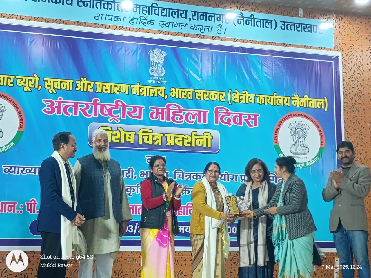 रामनगर महाविद्यालय में अंतर्राष्ट्रीय महिला दिवस पर दो दिवसीय जागरूकता कार्यक्रम, योग-चित्रकला प्रतियोगिता और सांस्कृतिक आयोजन संपन्न।