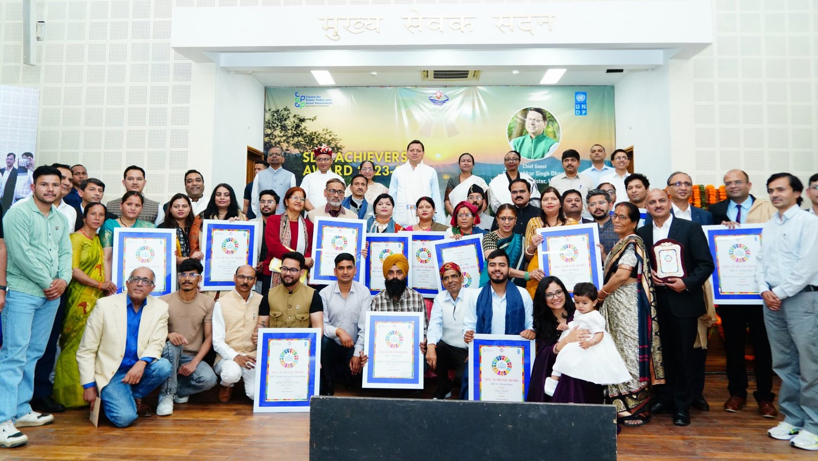 16 एस.डी.जी एचीवर को मुख्यमंत्री ने किया सम्मानित। नैनीताल, देहरादून और उत्तरकाशी जनपद को भी किया गया सम्मानित।