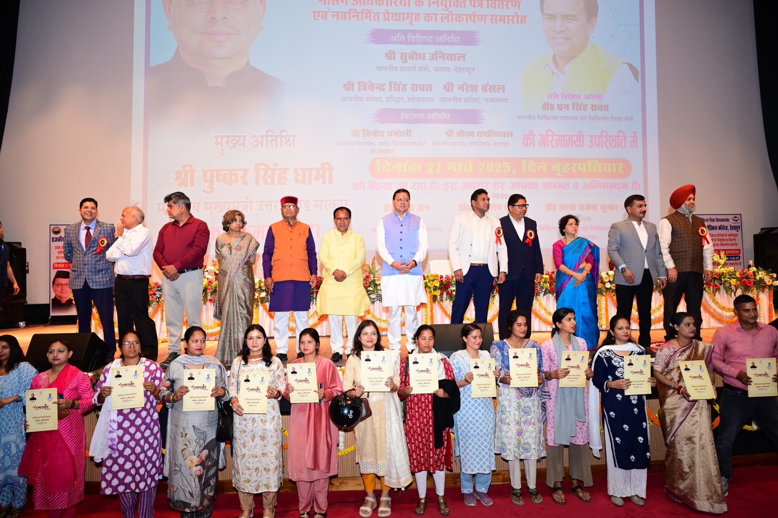 1232 नर्सिंग अधिकारियों को मुख्यमंत्री ने प्रदान किये नियुक्ति पत्र।