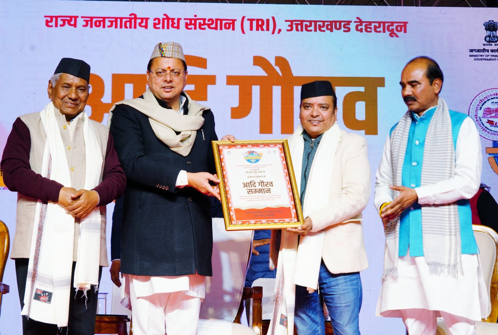 उत्तराखंड जनजातीय महोत्सव 2025: लोक संस्कृति का संगम, मुख्यमंत्री ने की बड़ी घोषणाएं