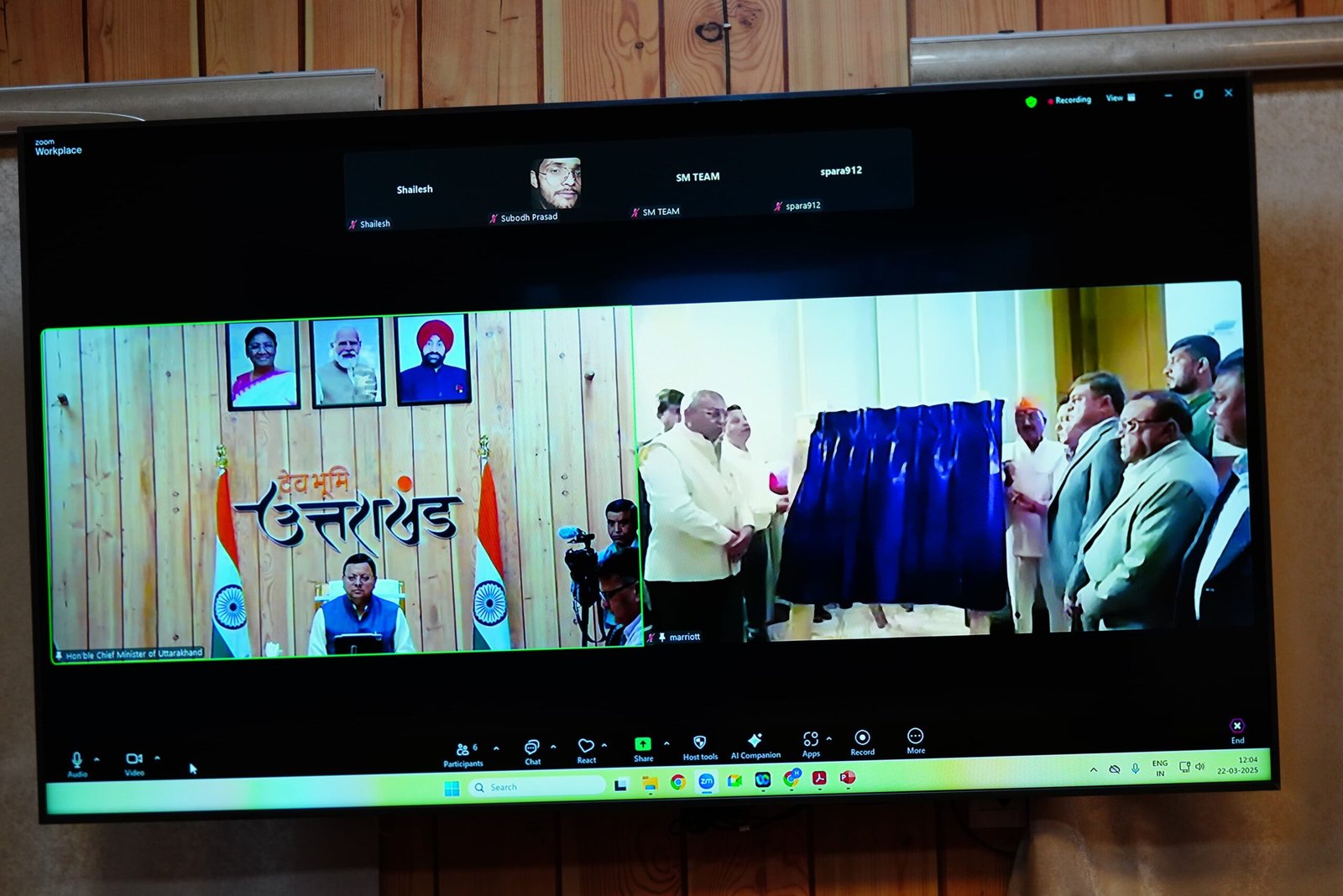 मुख्यमंत्री  पुष्कर सिंह धामी ने रामनगर स्थित जिम कॉर्बेट मैरियट रिजॉर्ट शुभारंभ के अवसर पर आयोजित कार्यक्रम में वर्चुअल माध्यम से प्रतिभाग किया।