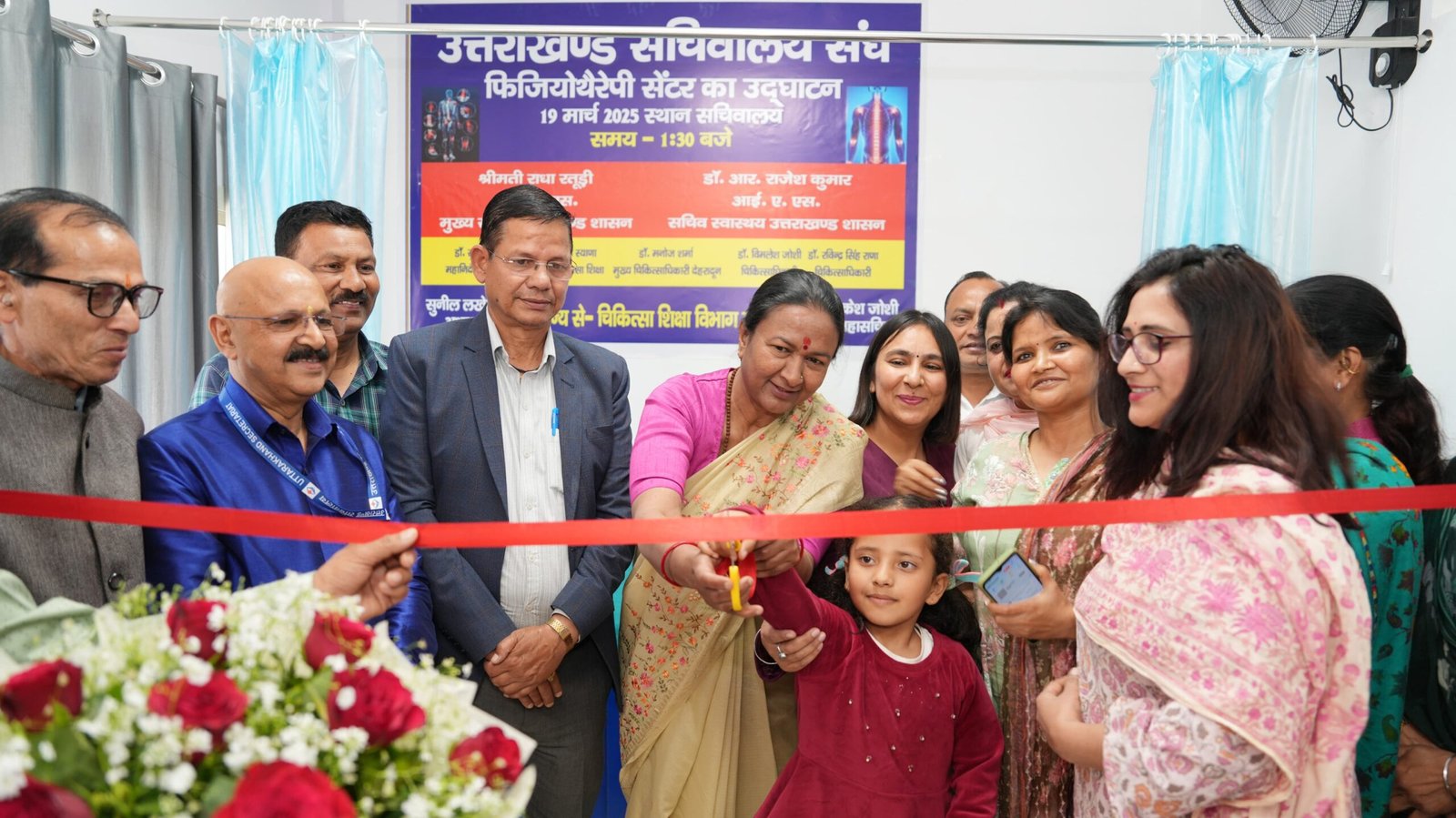 मुख्य सचिव श्रीमती राधा रतूड़ी ने उत्तराखण्ड सचिवालय में फिजियोथैरेपी सेंटर का शुभारम्भ किया