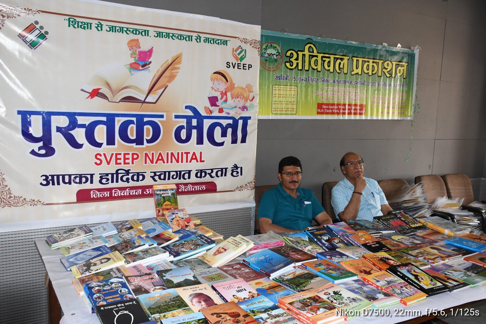 शिक्षा से जागरूकता, जागरूकता से मतदान: एमबीपीजी कॉलेज में विश्व पुस्तक दिवस पर विशेष कार्यक्रम।