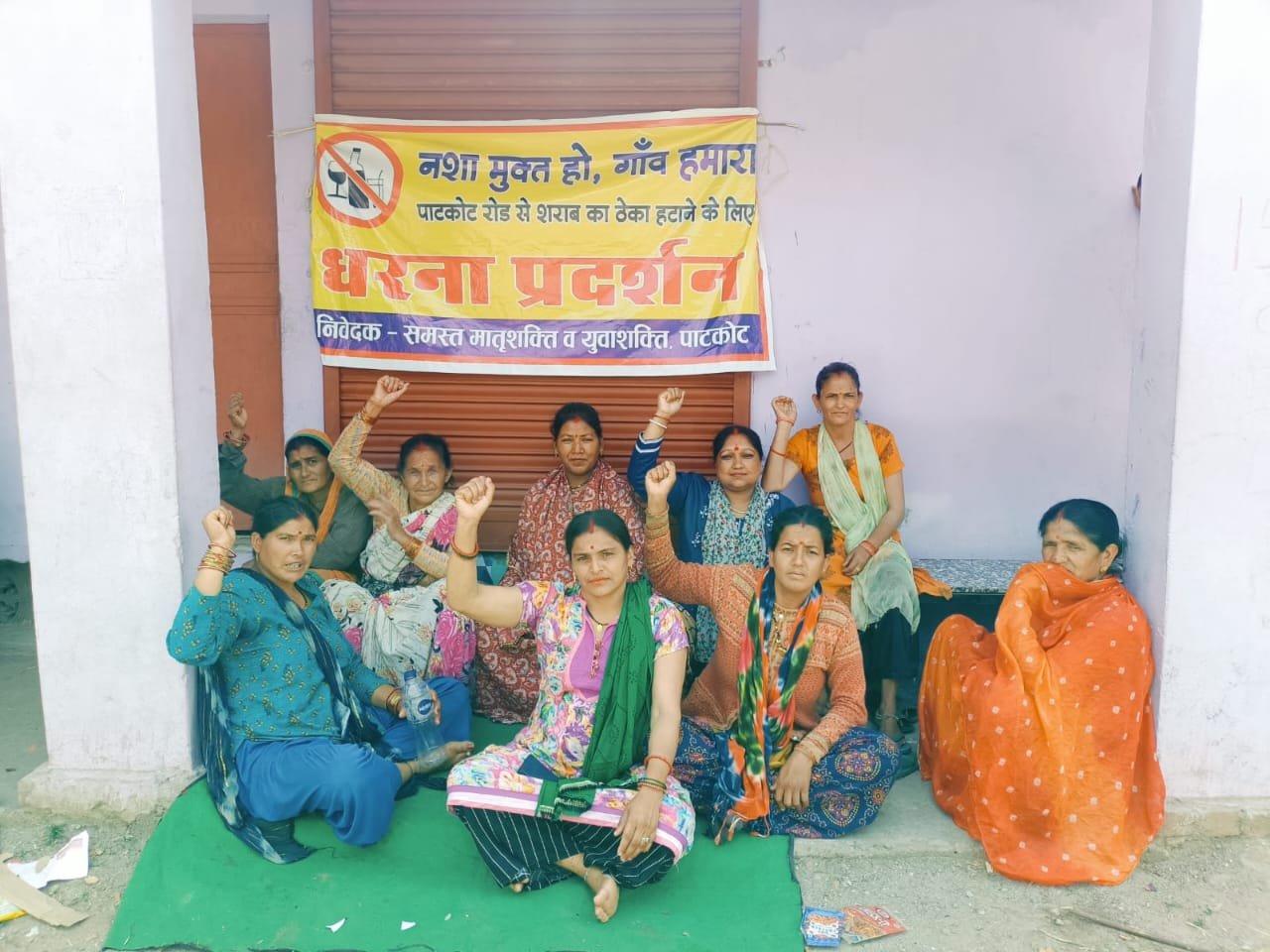 पाटकोट में महिलाओं का धरना प्रदर्शन 21वें दिन भी जारी, कार्रवाई का इंतजार।