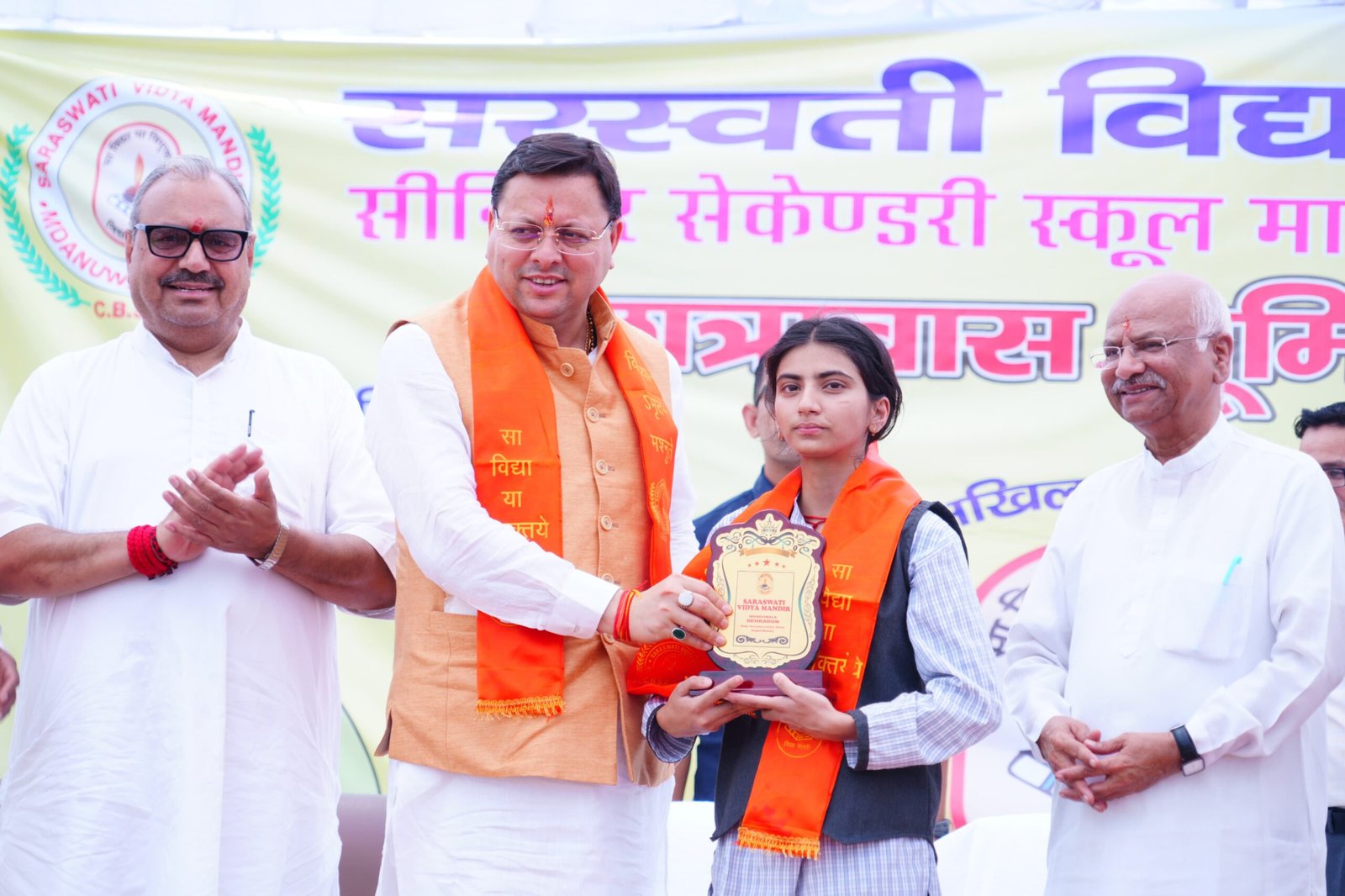 मुख्यमंत्री धामी ने सरस्वती विद्या मंदिर में छात्रावास निर्माण का रखा शिलान्यास।