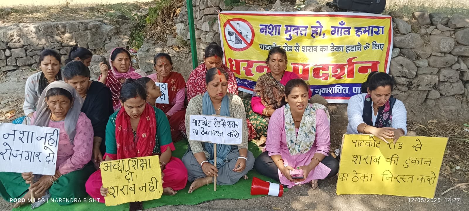 पाटकोट की महिलाएं शराब के खिलाफ डटीं, आंदोलन का 42वां दिन, हनुमान चालीसा से मांगी सद्बुद्धि”