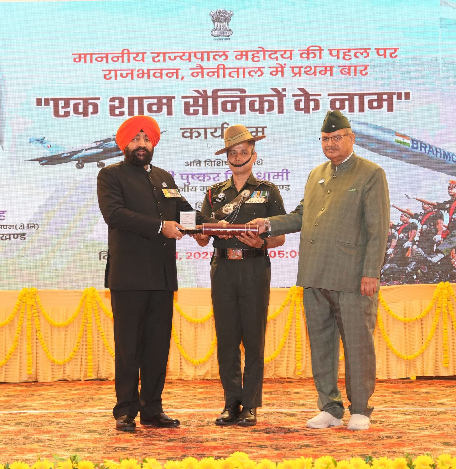 “‘एक शाम सैनिकों के नाम’ में गूंजे पराक्रम के गीत, राज्यपाल ने किया सम्मान”