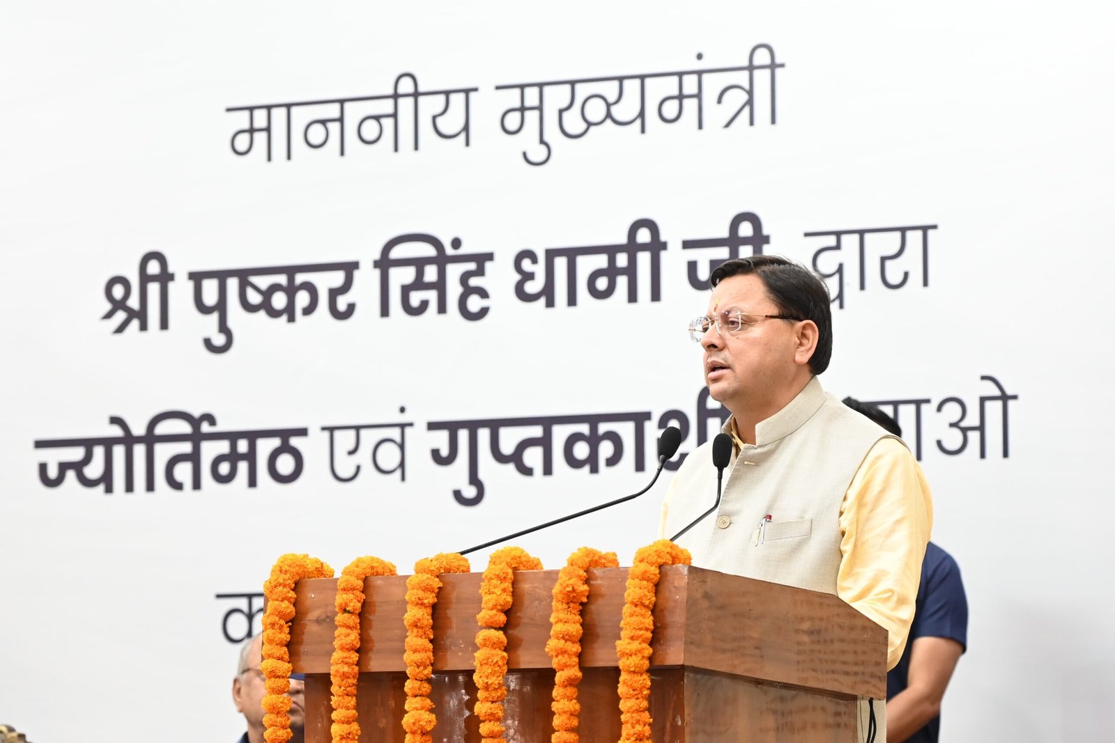 गुप्तकाशी और ज्योर्तिमठ में एक्सिस बैंक की नई शाखाओं का मुख्यमंत्री ने किया वर्चुअल शुभारंभ