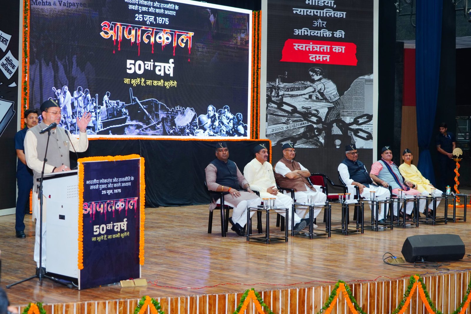 मुख्यमंत्री  पुष्कर सिंह धामी ने हिमालयन सांस्कृतिक केंद्र देहरादून में आयोजित।