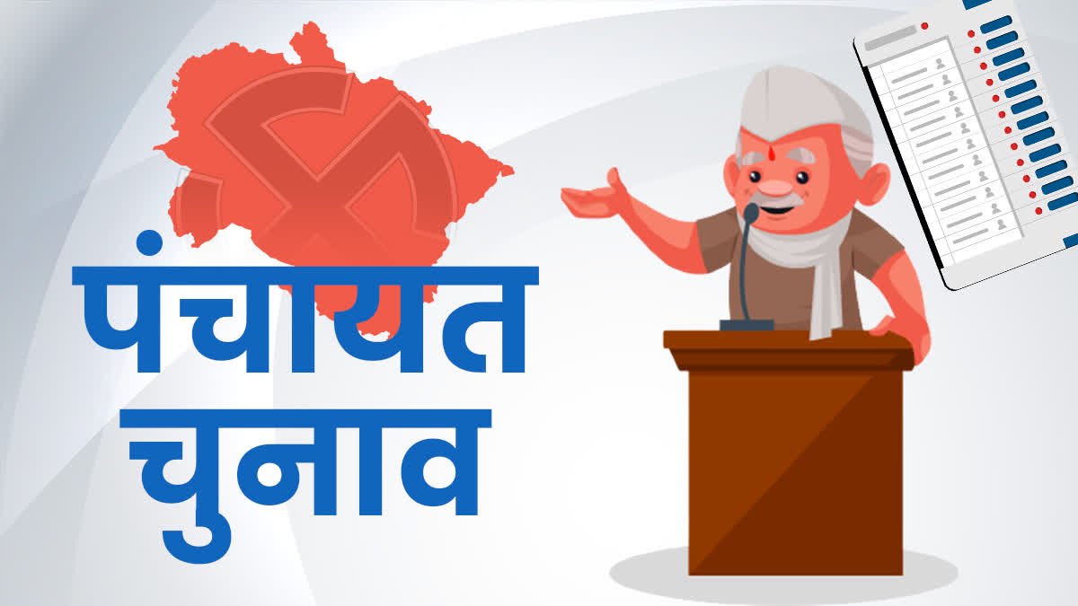 पंचायत चुनाव की मतगणना 31 जुलाई को, सभी तैयारियाँ पूरी।