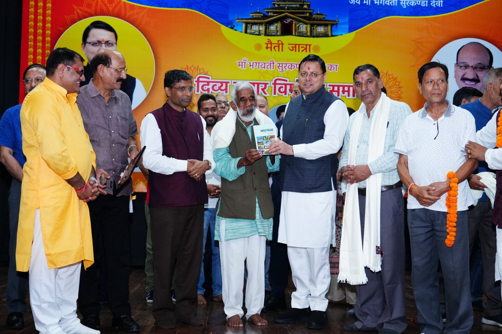 भगवती सुरकंडा मां जागर विमोचन कार्यक्रम में बोले सीएम धामी – “जागर में शक्ति है, संस्कृति हमारी आत्मा है