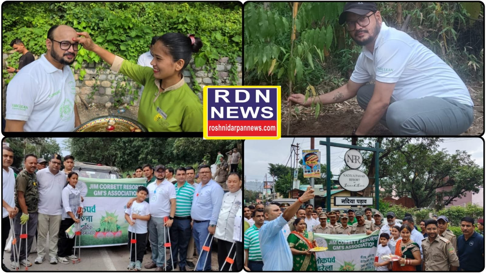 हरेला पर्व पर ढिकुली में पर्यावरणीय संकल्प, चला वृक्षारोपण और स्वच्छता अभियान।