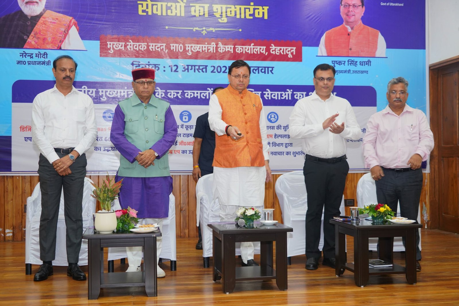 उत्तराखण्ड में नेक्स्ट-जनरेशन डेटा सेंटर स्थापित किया जाएगा।
