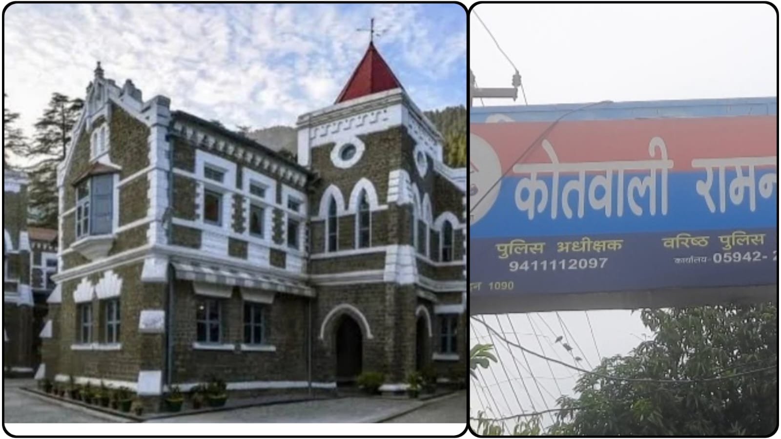 हाईकोर्ट की सख्ती: रामनगर SHO हटे, रिसॉर्ट विवाद में पुलिस की भूमिका पर सवाल।