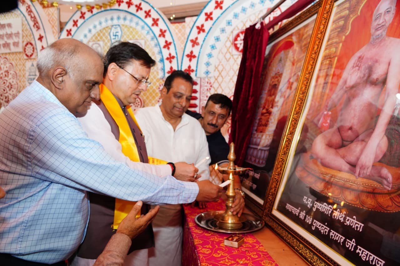 मुख्यमंत्री श्री पुष्कर सिंह धामी ने जैन समाज सम्मेलन में लिया आशीर्वाद, जैन धर्म के आदर्शों को बताया प्रेरणास्रोत