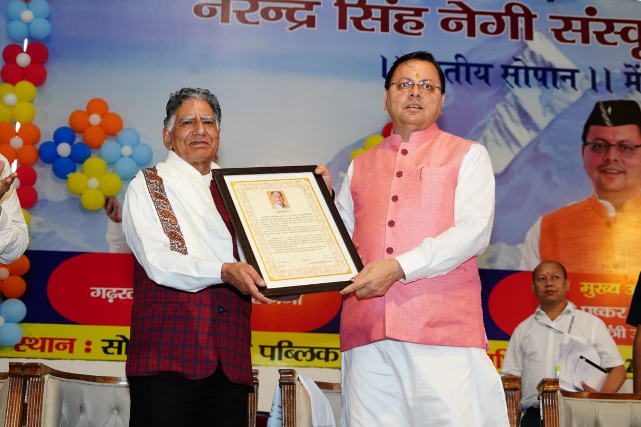 लोक कलाओं के संरक्षण के लिए प्रतिबद्ध है उत्तराखंड सरकार : सीएम धामी