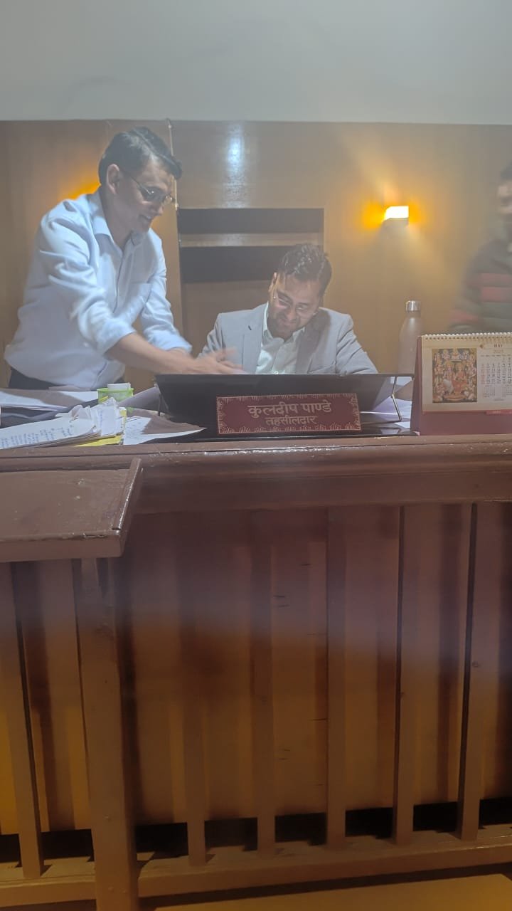 तहसीलदार कुलदीप पांडे को मिली बड़ी जिम्मेदारी।