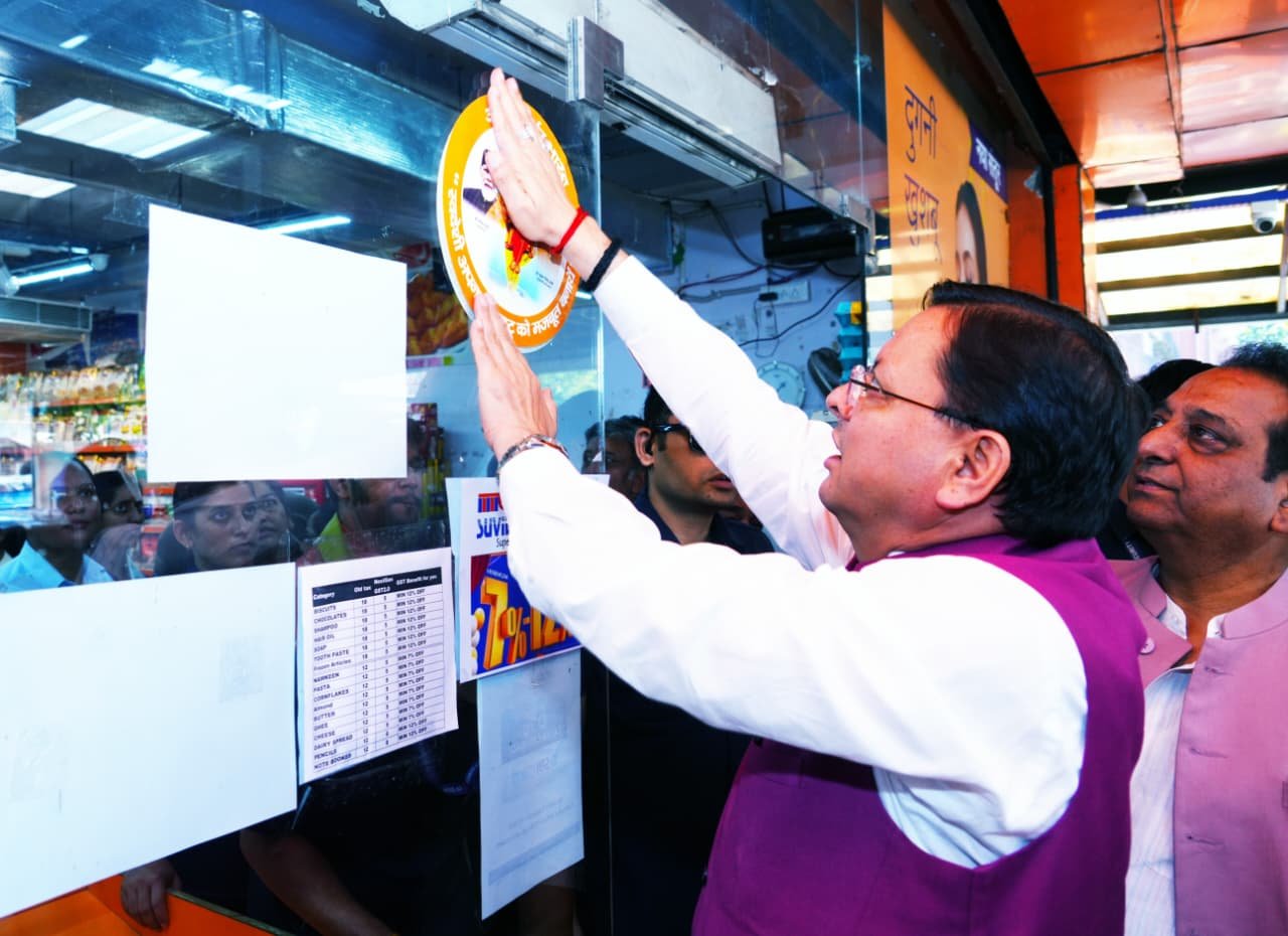 देहरादून में जीएसटी बचत उत्सव, सीएम धामी बोले – उपभोक्ताओं को मिलेगा बड़ा लाभ।
