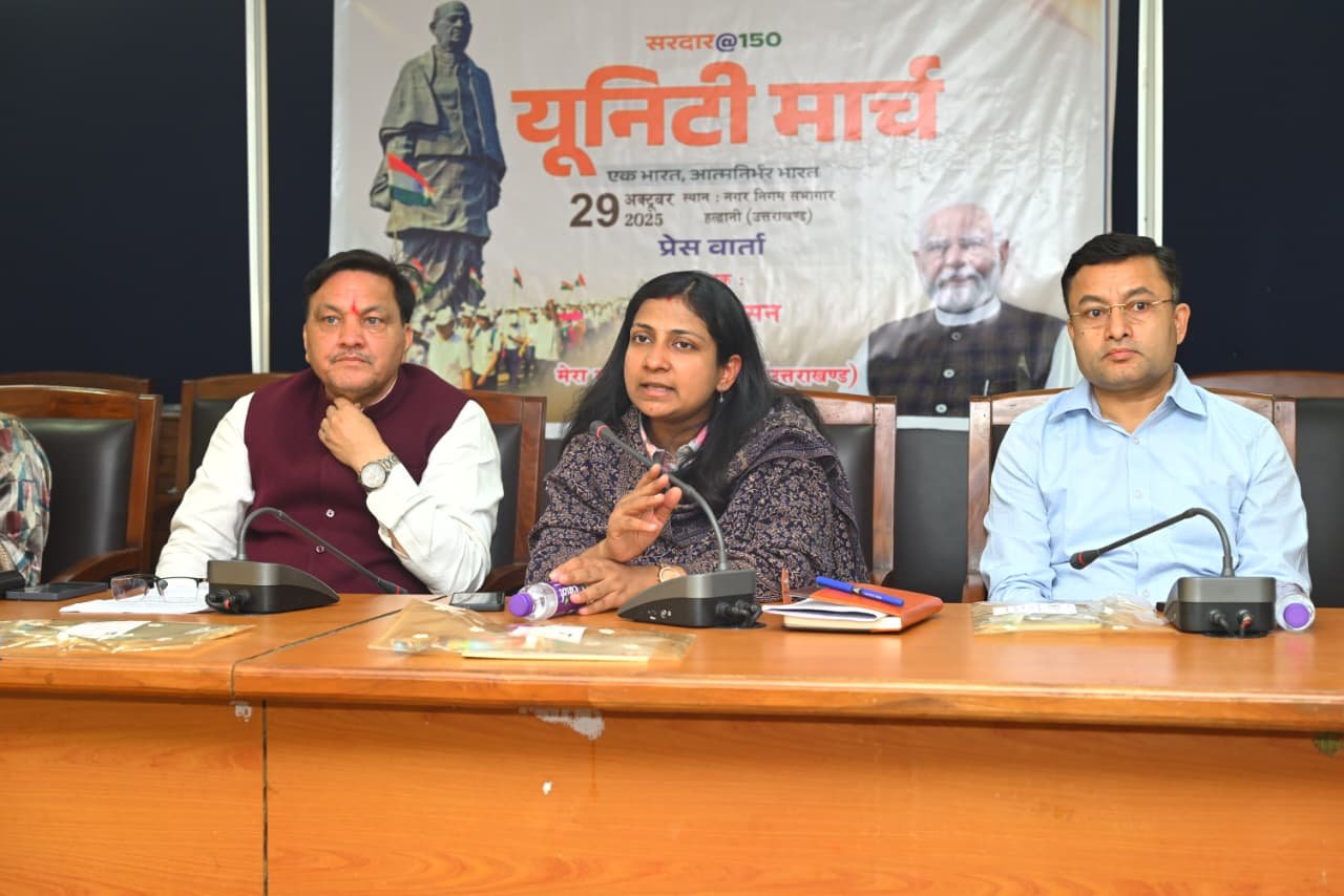 राष्ट्रीय एकता दिवस पर हल्द्वानी में निकलेगी भव्य पदयात्रा, देशभक्ति के रंग में रंगेगा शहर