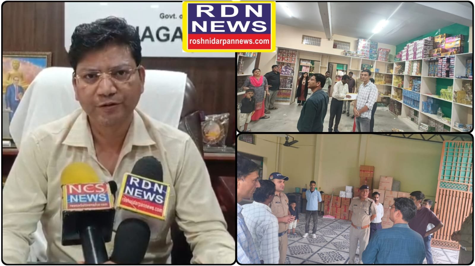 रामनगर में दो पटाखा गोदामों पर प्रशासन की नजर — ई-बिल तो दिखे, स्टॉक पंजिका गायब