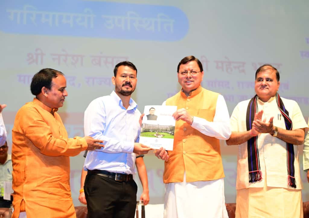 राज्य में चार साल में 26 हजार से अधिक युवाओं को मिल चुकी है सरकारी नौकरी।
