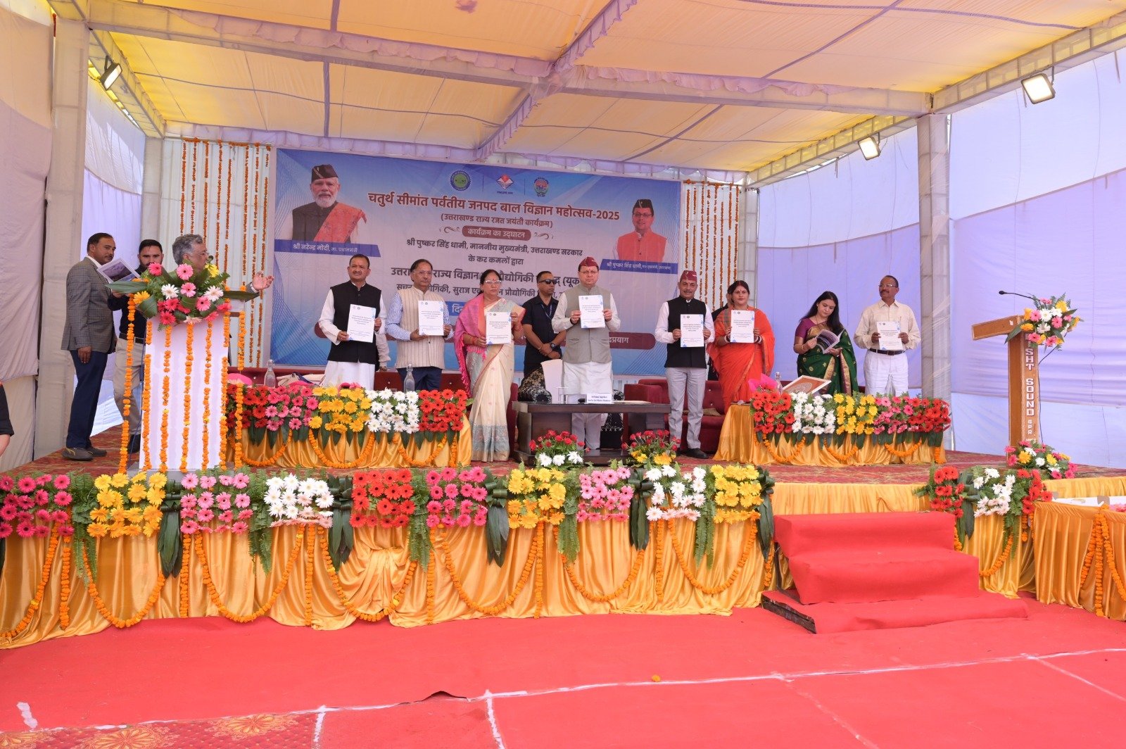 सीमांत क्षेत्रों में नवाचार केंद्र और विकास परिषद के गठन की घोषणा — मुख्यमंत्री पुष्कर सिंह धामी