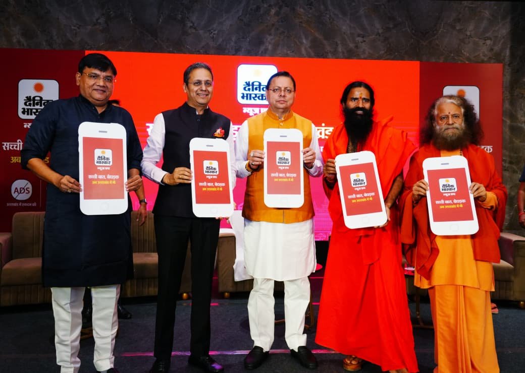 मुख्यमंत्री पुष्कर सिंह धामी ने लॉन्च किया दैनिक भास्कर न्यूज़ ऐप, कहा– डिजिटल युग में मीडिया की भूमिका अहम