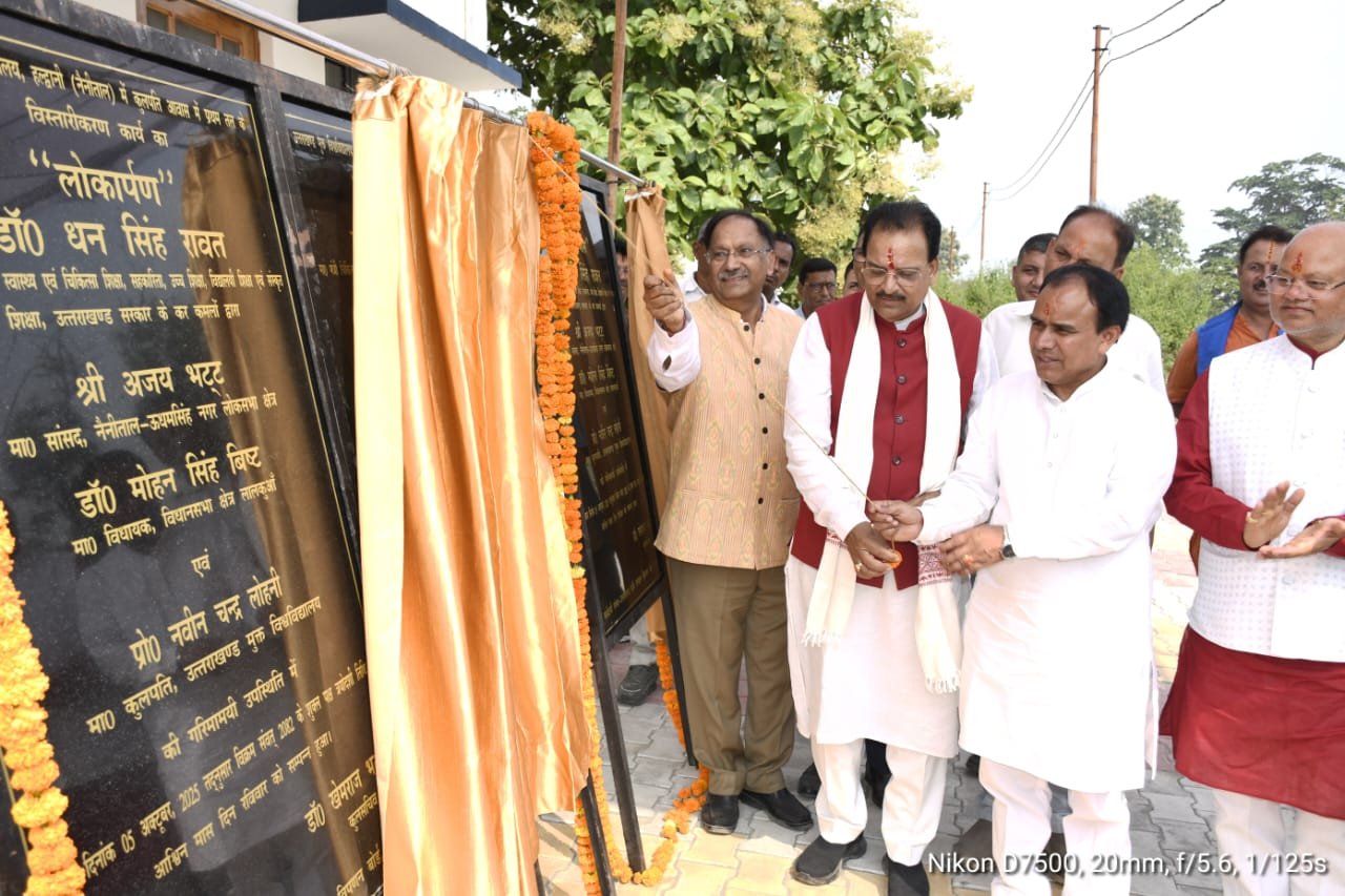 उत्तराखंड मुक्त विश्वविद्यालय बनेगा राज्य का सर्वश्रेष्ठ शिक्षण संस्थान: मंत्री डॉ. धन सिंह रावत