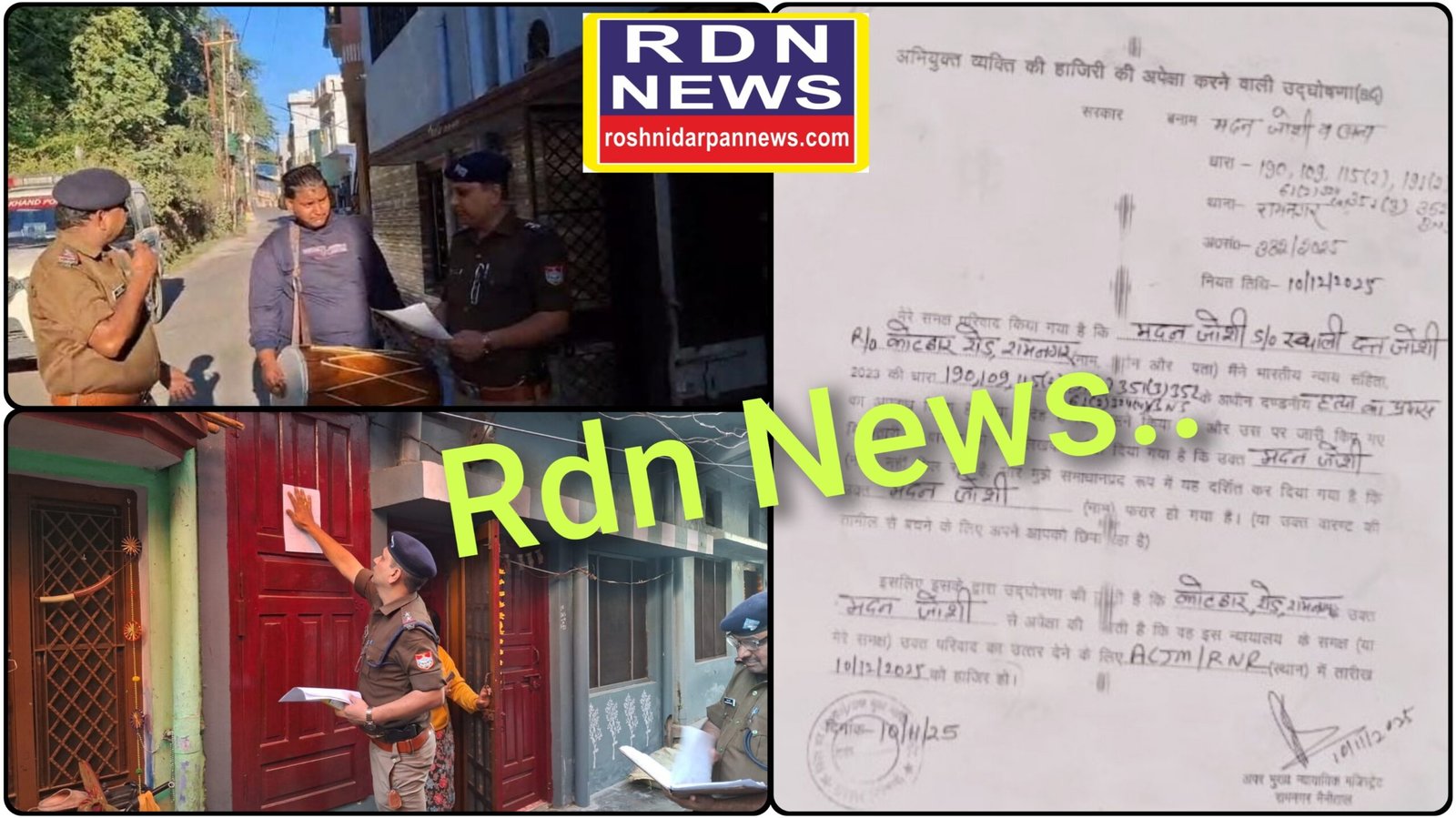हाईकोर्ट की फटकार के बाद हरकत में पुलिस, मांस प्रकरण के आरोपी मदन जोशी को नोटिस जारी।