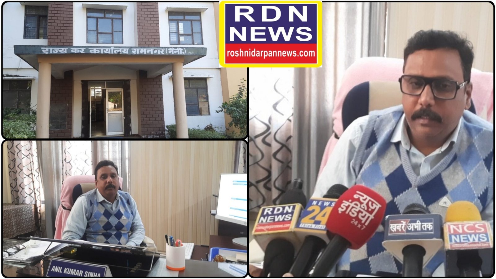 कर विभाग की धुआंधार कार्रवाई: होटल, रिसॉर्ट व व्यापारियों से करोड़ों की रिकवरी।