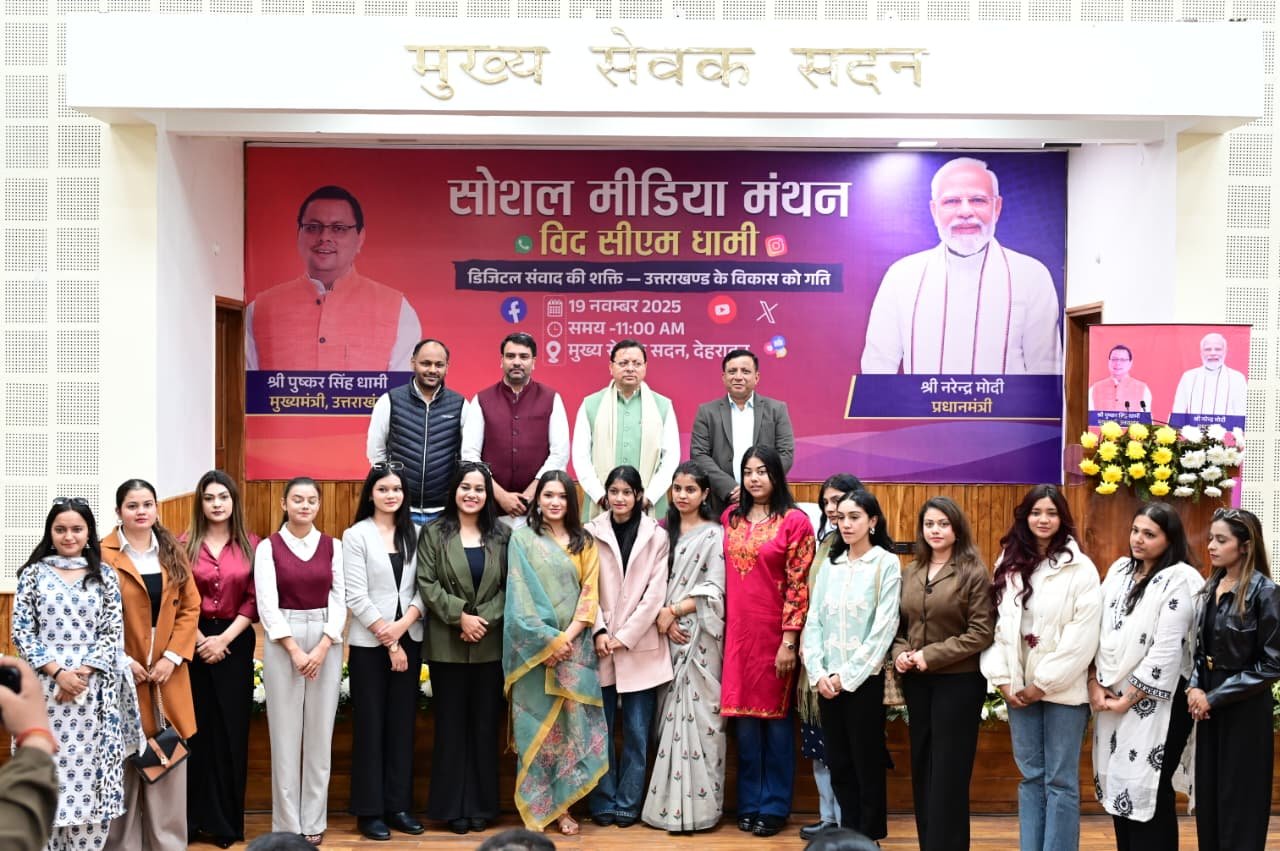 सोशल मीडिया की शक्ति का सदुपयोग करें—मुख्यमंत्री धामी का संदेश