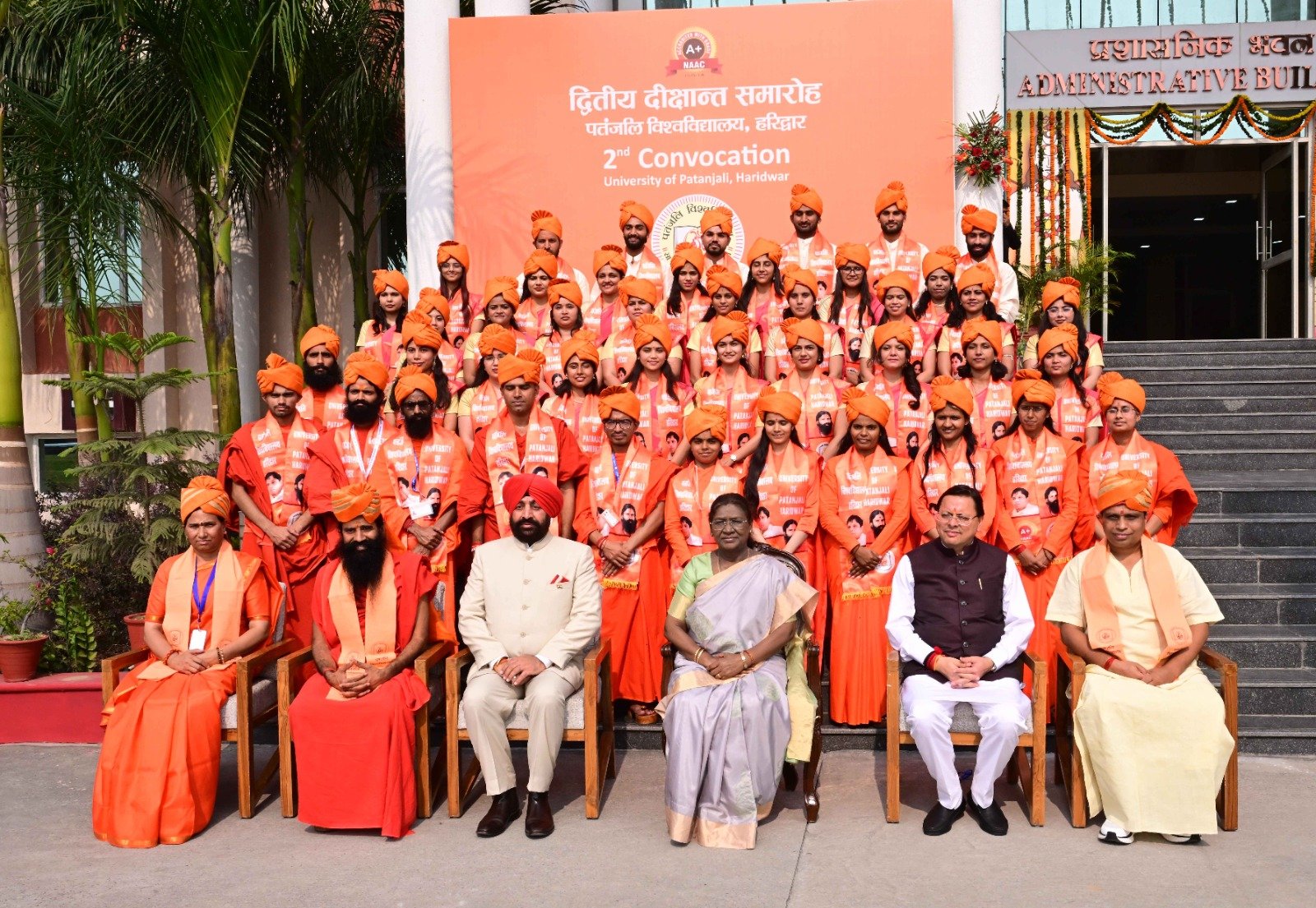 राष्ट्रपति द्रौपदी मुर्मु ने पतंजलि विश्वविद्यालय के द्वितीय दीक्षांत समारोह में विद्यार्थियों को प्रदान की उपाधियाँ