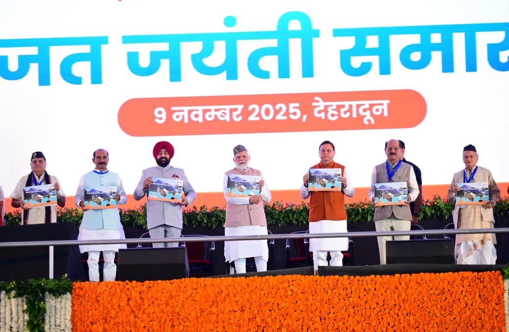 उत्तराखंड की रजत जयंती पर पीएम मोदी ने किया विशेष डाक टिकट श्रृंखला का शुभारंभ