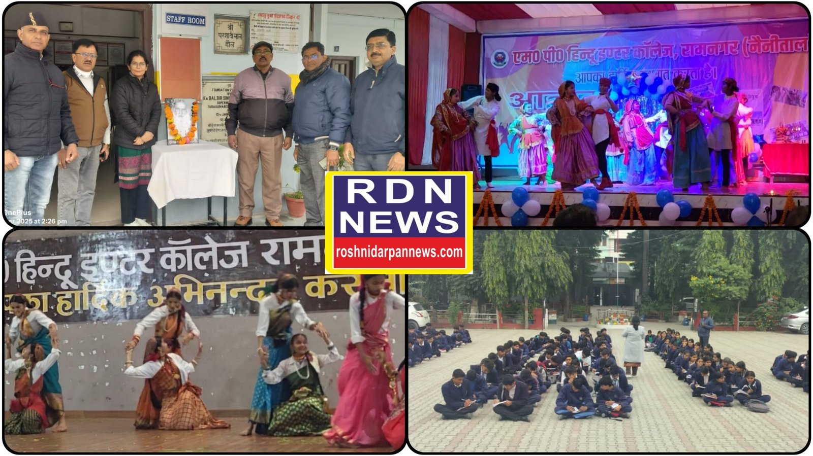 उत्तराखंड के गांधी इंद्रमणि बडोनी को एम.पी. हिन्दू इंटर कॉलेज में दी गई भावपूर्ण श्रद्धांजलि।