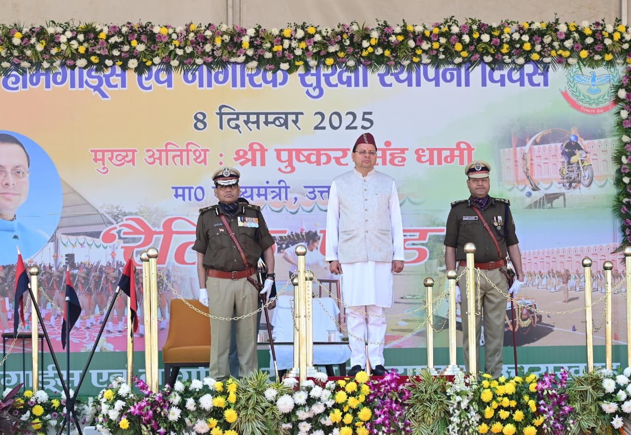 होमगार्ड्स के लिए धामी सरकार की बड़ी सौगात—भोजन व प्रशिक्षण भत्ता बढ़ा, वर्दी भत्ता भी स्वीकृत”