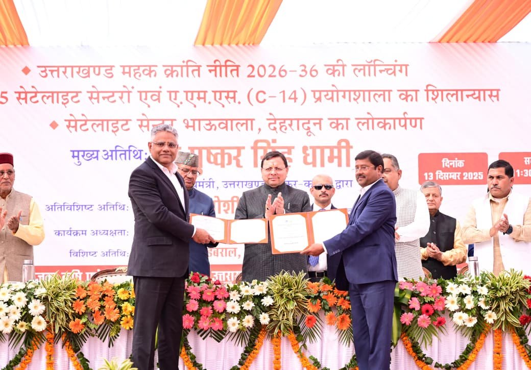 मुख्यमंत्री धामी ने उत्तराखण्ड महक क्रांति नीति-2026-36 का किया शुभारम्भ, 1 लाख किसानों को जोड़ने का लक्ष्य