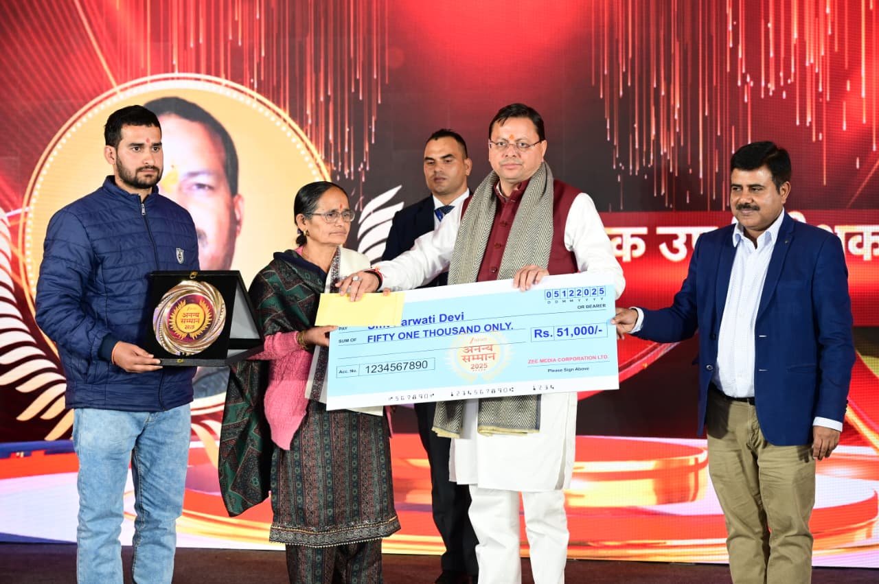 उत्तराखंड अनन्य सम्मान कार्यक्रम: मुख्यमंत्री ने शहीदों के परिजनों को किया सम्मानित