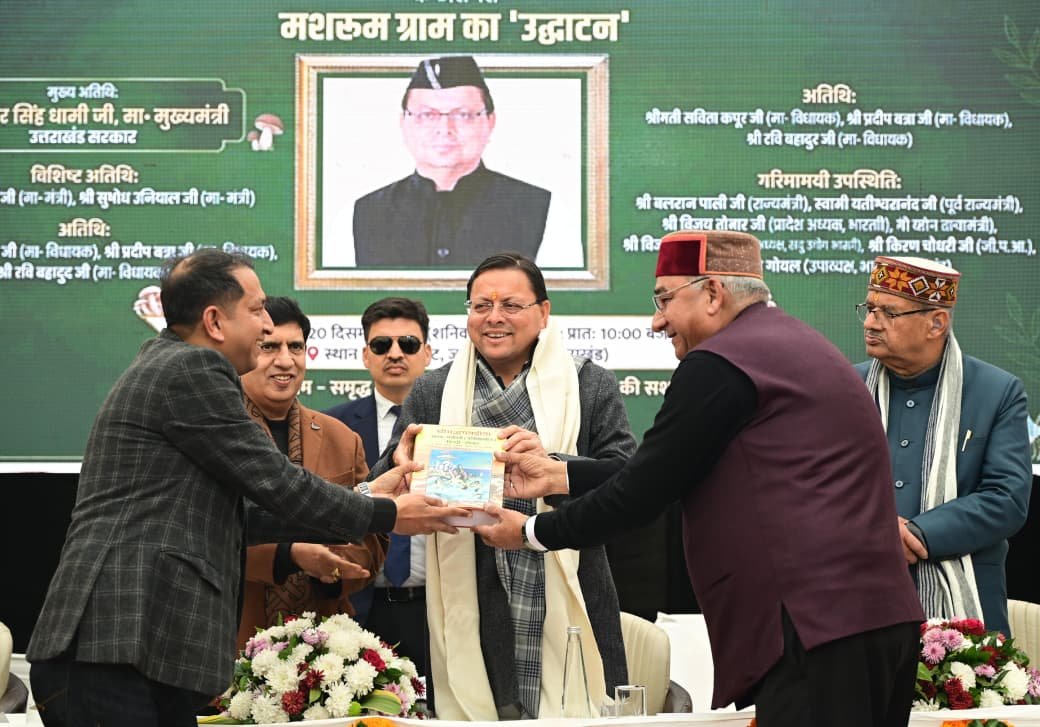 कम भूमि, कम जल में अधिक लाभ—मशरूम ग्राम किसानों के लिए वरदान: सीएम धामी