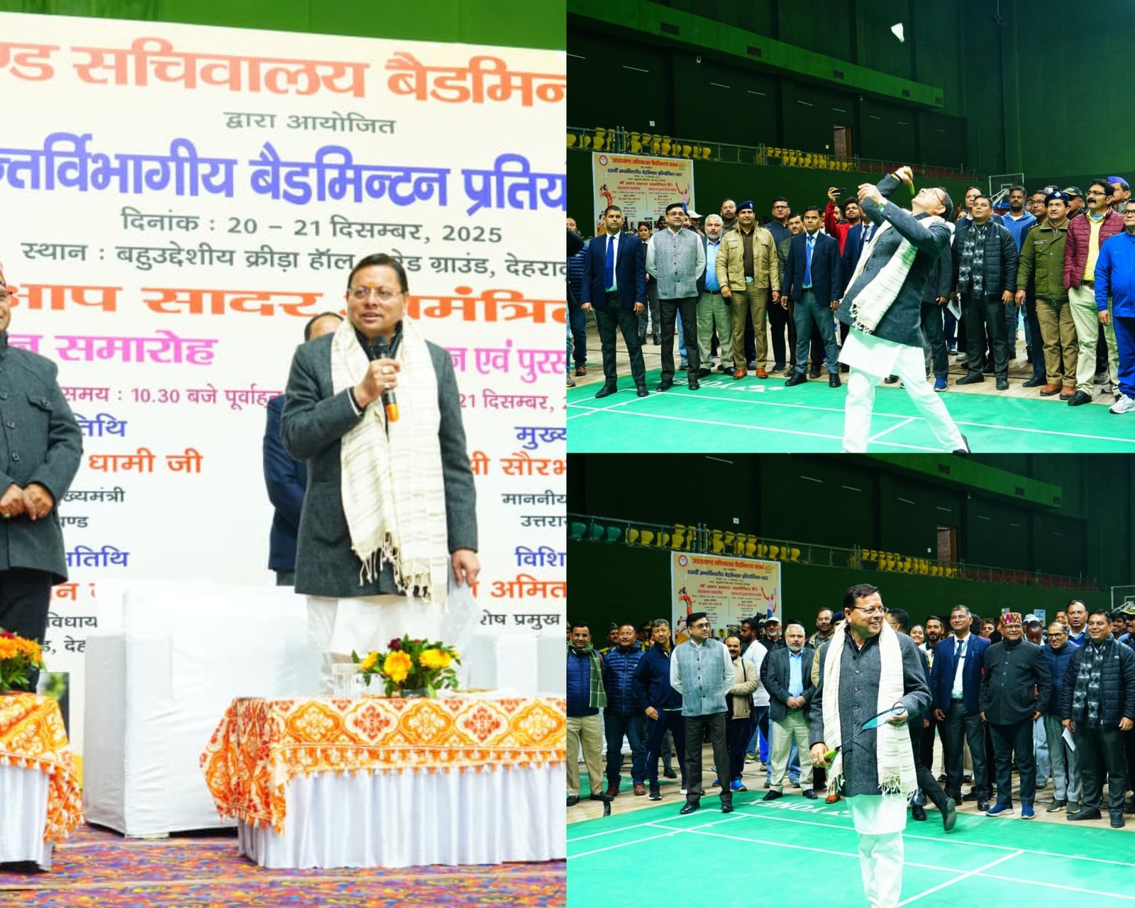 अंतरराष्ट्रीय खेल सुविधाओं से उत्तराखंड बन रहा खेल महाशक्ति : सीएम धामी