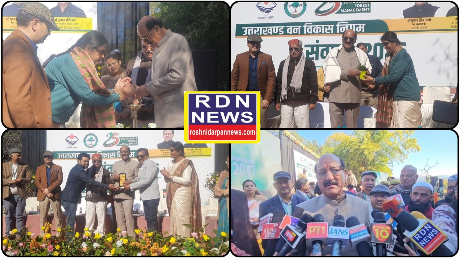 12 वर्षों बाद रामनगर में राष्ट्रीय क्रेता-विक्रेता संवाद, वुड-बेस्ड इंडस्ट्री को नई दिशा देने की तैयारी
