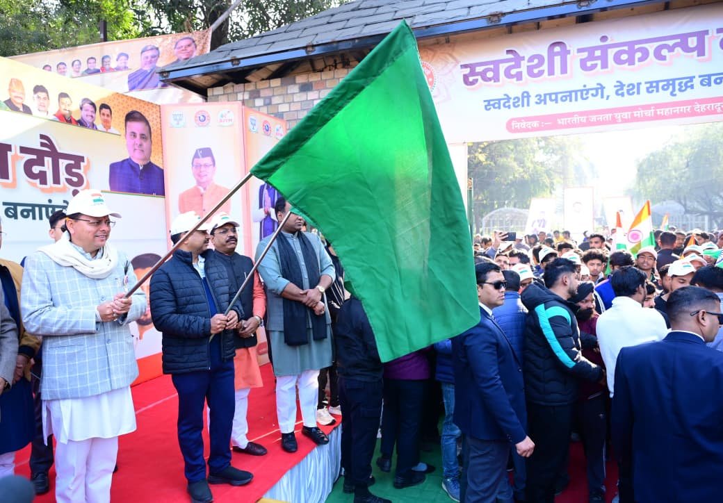 युवाओं से स्वदेशी अपनाने की अपील, सीएम धामी ने दौड़ का किया शुभारंभ