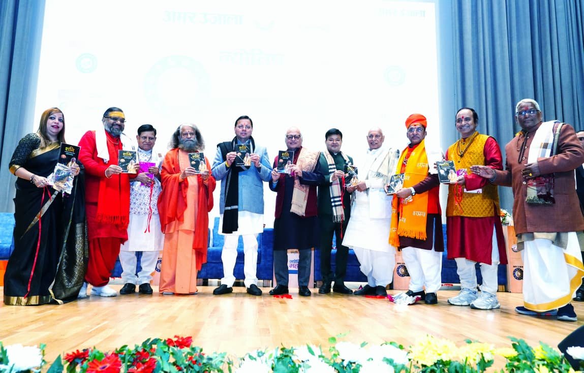 ज्योतिष महाकुंभ में पं. पुरुषोत्तम गौड़ को लाइफटाइम अचीवमेंट अवार्ड