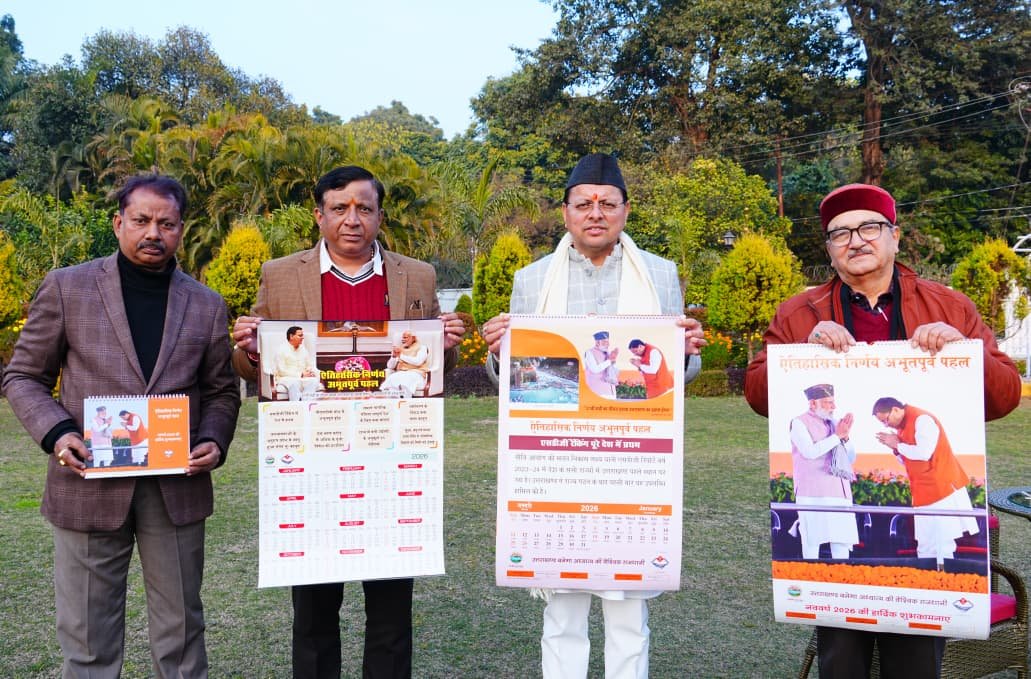उत्तराखंड सरकार के 2026 कैलेंडर का विमोचन, सीएम धामी ने की सूचना विभाग की सराहना